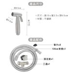 【雙手萬能】頂級不鏽鋼衛生沖洗器組/噴槍頭(台灣製  清洗器 婦洗器 屁屁沖洗器 大掃除), , large