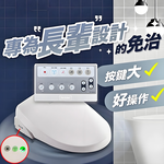 免治馬桶蓋 瞬熱式 智能洗淨便座 智能馬桶蓋 自動洗洪 冷熱按摩 電腦馬桶便座 免治馬桶座 緩降免治馬桶 微電腦馬桶座, , large