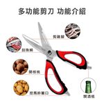 【美國MotherGoose鵝媽媽】食品級420不鏽鋼 二件刀具組 主廚刀+多功能廚房料理剪刀, , large