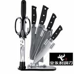 【金永利鋼刀】7件時尚刀具禮盒組, , large