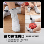 [夢巴黎] 多功能運動襪 運動襪 籃球襪 襪子男 白襪 厚底襪 中筒襪 高筒襪 棉襪 長襪 襪子女 短襪 男襪 襪子 厚襪子, , large