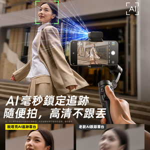 Rtako LQ M05 AI Face tracking three-axis gimbal stabilizer