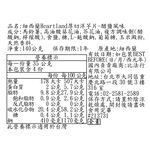 紐西蘭Heartland厚切洋芋片-醋鹽風味, , large