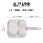 [寰諦]麥飯石多功能煎鍋/三格, , large