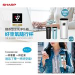 SHARP 夏普 好空氣隨行杯 隨身型空氣淨化器 IG-NX2T, , large