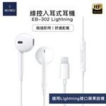 WiWU EB-302 wired earphones Lightning, , large