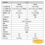 昌運監視器 VA-06 VGA+AUDIO 影音訊號 延長器 最遠65公尺 螢幕訊號 延長設備, , large