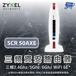 昌運監視器 ZYXEL 合勤 SCR 50AXE 資安路由器基地台 三頻2.4Ghz/5Ghz/6Ghz WiFi 6E SCR 50AXE, , large