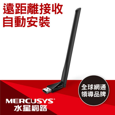 水星網路MU6H AC650雙頻USB無線網卡