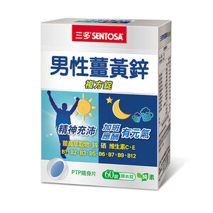 三多男性薑黃鋅複方錠