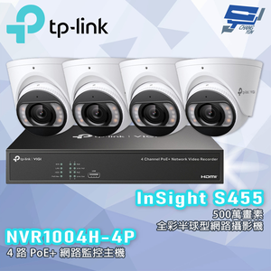 TP-LINK 昌運監視器組合 VIGI NVR1004H-4P 4路主機+500萬全彩網路攝影機*4