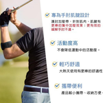 護肘加壓帶-1只(SP-82100), , large