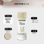 Stone Spray Paint Bleached Stone, , large