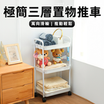 three-layer-cart, , large