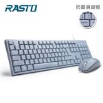 RASTO RZ3 超手感USB有線鍵鼠組, , large