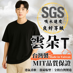 【億子洪】SGS 特製款 MIT台灣製  落肩素T 黑-XL 【雲朵T】, , large