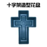 GS MALL 台灣製造 十字架造型模具花盆/植物盆栽/園藝模具/盆栽/花器模具/栽培盆/十字架模具/十字架, , large