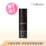 【即期良品】❗買一送一❗UTENA佑天蘭 官方直營 極速增髮纖維定型噴霧-男仕黑 | 購綺麗, , large