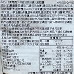 Nissin Garlic Tomato Sauce, , large