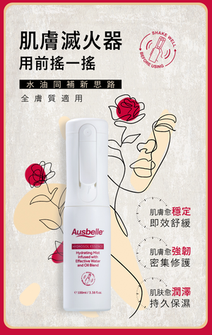 Ausbelle Hydrosol Essence  
