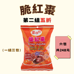 CRISP RED JUJUBE, , large