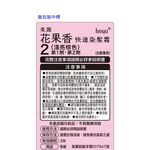 美源花果香染髮霜, , large