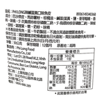 PHI LONG辣鹹蛋黃口味魚皮, , large