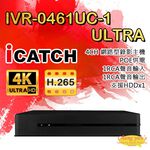 昌運監視器 ICATCH 可取 IVR-0461UC-1(IVR-0461QM-402) NVR 網路錄影主機, , large