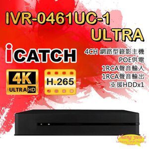 昌運監視器 ICATCH 可取 IVR-0461UC-1(IVR-0461QM-402) NVR 網路錄影主機