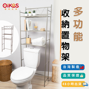 3 Tier Over the Toilet Bathroom Space Saver-Bronze