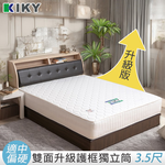 Second generation British upgraded foam reinforced edge independent tube mattress (single plus 3.5 feet), , large