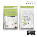 CR 日拋輕柔舒眠枕頭套2入-F, , large