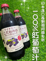 Red Grape Juice, , large
