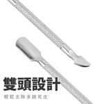 【SUNDEN】專業卸甲修皮推刀 不鏽鋼 雙頭死皮推 高級鋼推 鋼推 鋼推 死皮刀  美甲鋼推 雙頭鋼推, , large