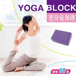 SUCCESS成功 塑身瑜珈磚(教學專用)S4704