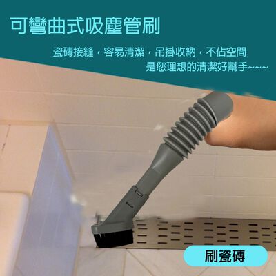 金德恩 GS MALL 臺灣製造 可彎曲式吸塵管刷 隙縫刷 清潔刷具 軌道刷 溝槽刷 刷子 彎曲刷 管刷