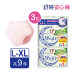 舒婷安心褲 L-XL (3件/包*3包/共9件), , large
