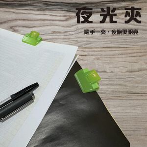 金德恩 GS MALL 台灣製造 一組6入 夜光文具夾 辦公夾 收納夾 螢光夾 文件夾 文具夾 文具 夾子