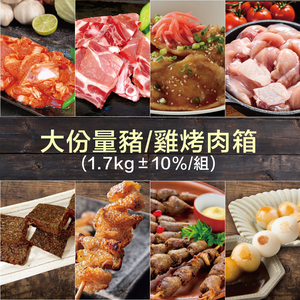 Pork & Chicken BBQ Value Box