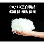 【探拓戶外Tectop】【旗艦款JW7961】羽絨兩件式外套, , large