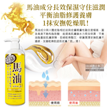 [日日好物]日本LOSHI-馬油植萃保水潤澤軟化角質護膚保濕身體乳液按壓瓶485ml/黃瓶(滋潤肌膚萬用霜,多效護理精華油,美體保養乳霜), , large