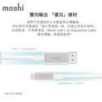 Moshi 5K USB-C to DisplayPort 傳輸線, , large