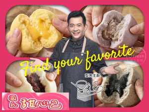 【i3Fresh】Steamed stuffed bun