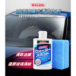 【雨天限定】日本Willson氟素玻璃鍍膜組, , large