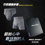【AREXSPORT】AS-P011 竹炭內褲禮盒 三角褲 男三角竹炭內褲【台灣製】抑菌消臭 透氣運動內褲 五入組, , large