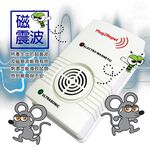 GS MALL 台灣製造 超音波驅鼠機 驅鼠神器 超音波驅鼠 驅鼠 除蟲 驅鼠機, , large