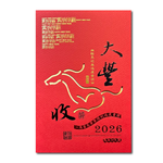 1A 2026 馬年 賀年卡 馬年豐收 30張入 /包 3502, , large