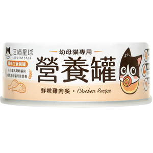 汪喵星球-幼母貓主食罐80g-雞肉
