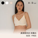 【美背款】24HRS失憶內衣【奶霜白Free】內衣 運動內衣 無鋼圈內衣 女裝, , large
