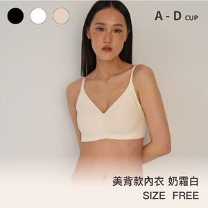 【美背款】24HRS失憶內衣【奶霜白Free】內衣 (5/1-13 出貨附贈配套內褲 )